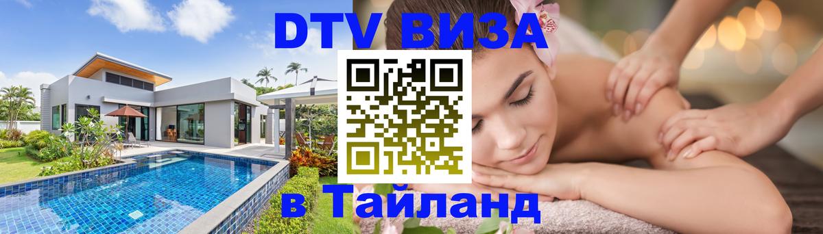 Оформление DTV визы под ключ: стоимость и тарифы, только загранпаспорт - 